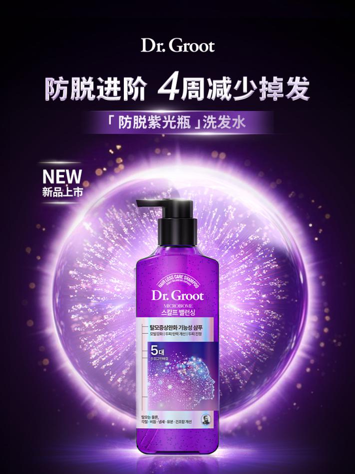 克洛特防脱全新升级 开启5维守护头皮健康新时代